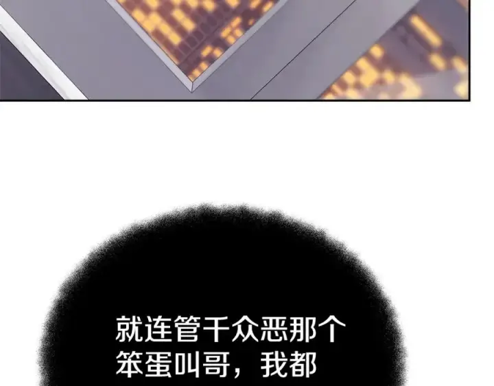 漫画《神的打工世界》第44话 条件达成第10张图