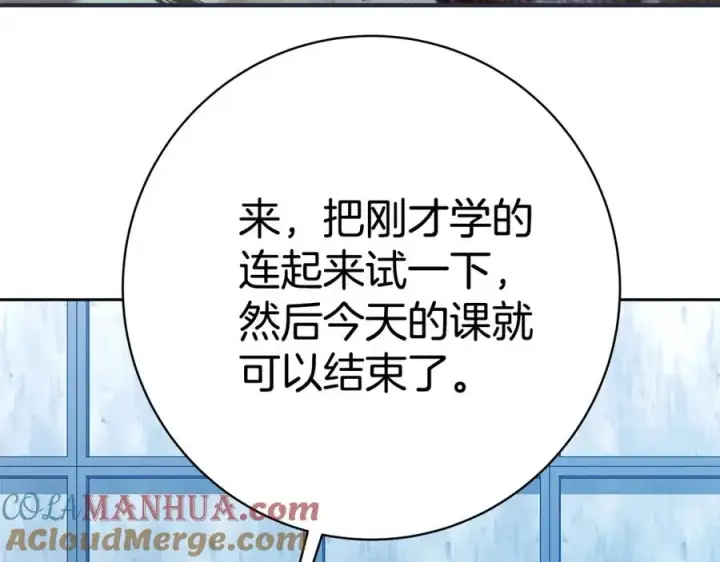 漫画《神的打工世界》第44话 条件达成第105张图
