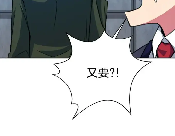 漫画《神的打工世界》第44话 条件达成第107张图