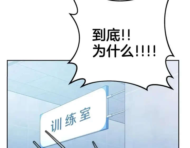 漫画《神的打工世界》第44话 条件达成第130张图