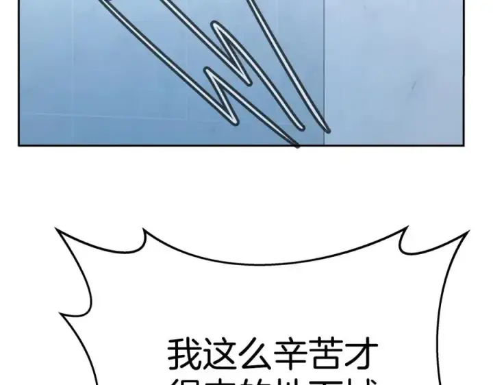 漫画《神的打工世界》第44话 条件达成第131张图