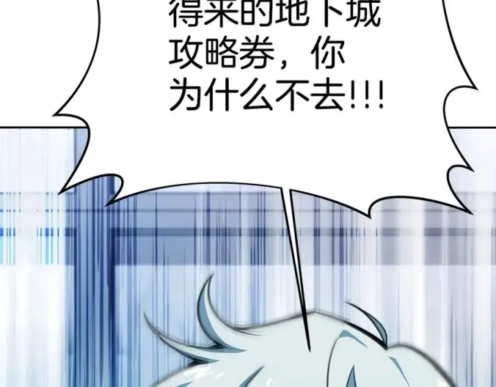 漫画《神的打工世界》第44话 条件达成第132张图