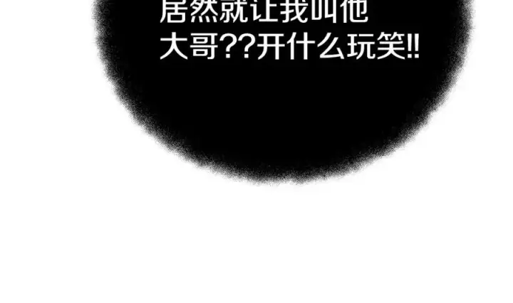 漫画《神的打工世界》第44话 条件达成第14张图