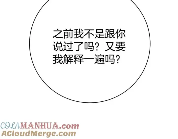漫画《神的打工世界》第44话 条件达成第141张图