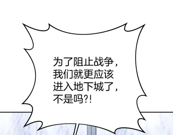 漫画《神的打工世界》第44话 条件达成第147张图