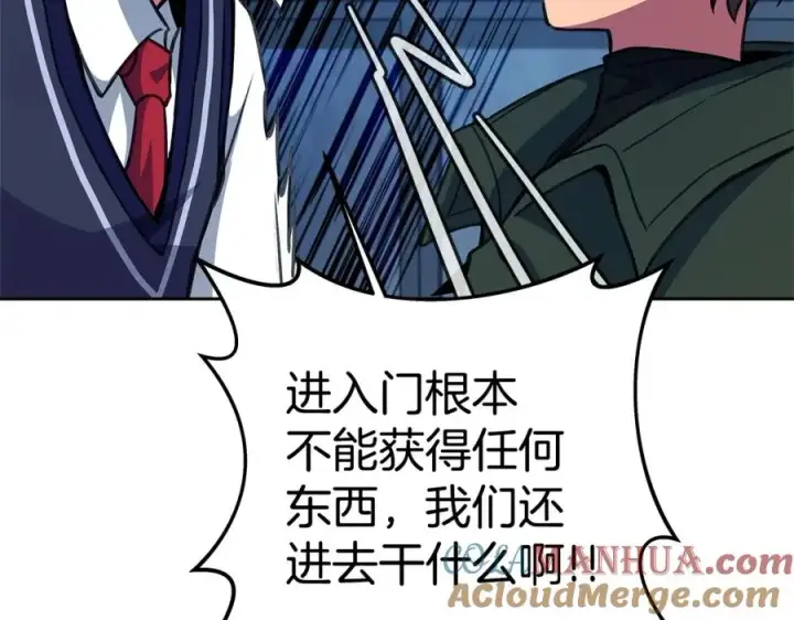 漫画《神的打工世界》第44话 条件达成第149张图