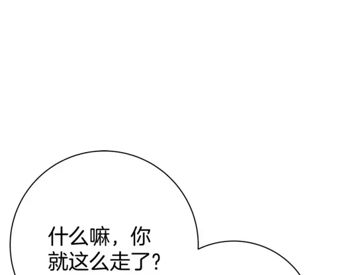 漫画《神的打工世界》第44话 条件达成第15张图