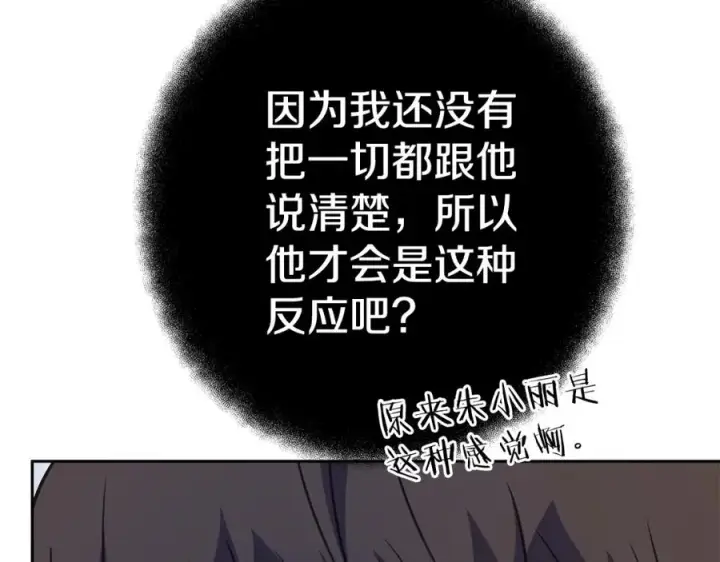 漫画《神的打工世界》第44话 条件达成第151张图