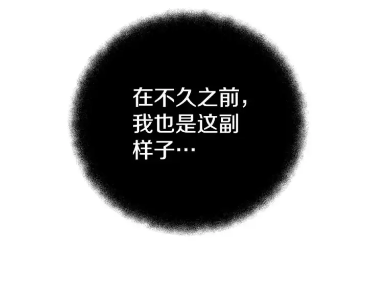 漫画《神的打工世界》第44话 条件达成第154张图