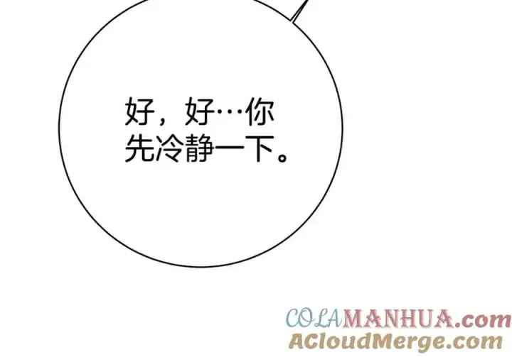 漫画《神的打工世界》第44话 条件达成第157张图