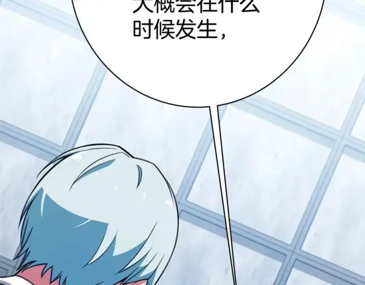 漫画《神的打工世界》第44话 条件达成第159张图