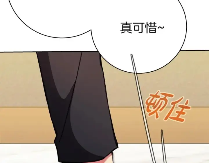 漫画《神的打工世界》第44话 条件达成第16张图