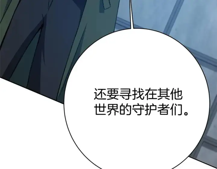 漫画《神的打工世界》第44话 条件达成第162张图