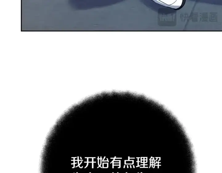 漫画《神的打工世界》第44话 条件达成第167张图