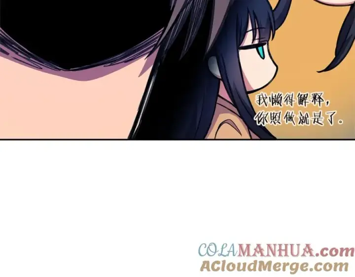 漫画《神的打工世界》第44话 条件达成第169张图