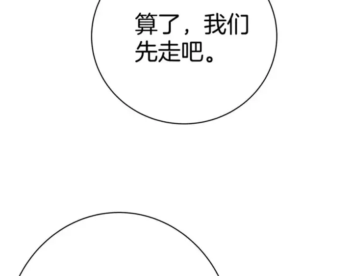 漫画《神的打工世界》第44话 条件达成第174张图