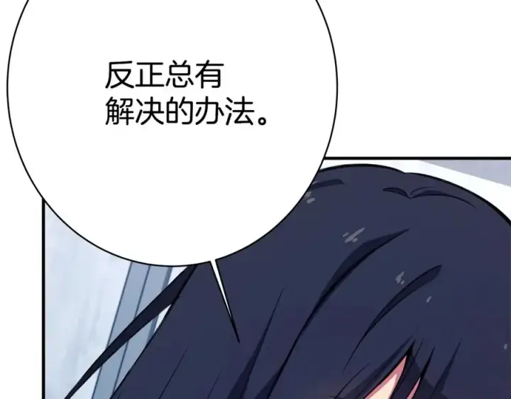 漫画《神的打工世界》第44话 条件达成第175张图