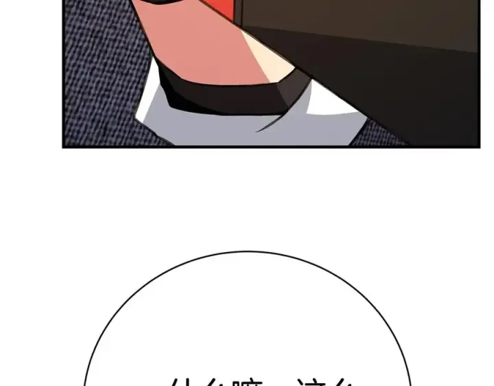 漫画《神的打工世界》第44话 条件达成第182张图