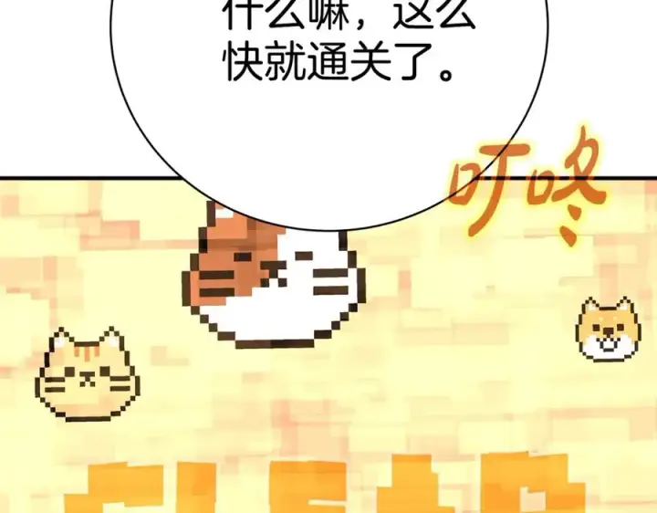 漫画《神的打工世界》第44话 条件达成第183张图