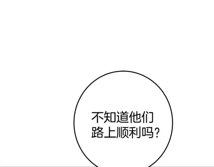 漫画《神的打工世界》第44话 条件达成第186张图