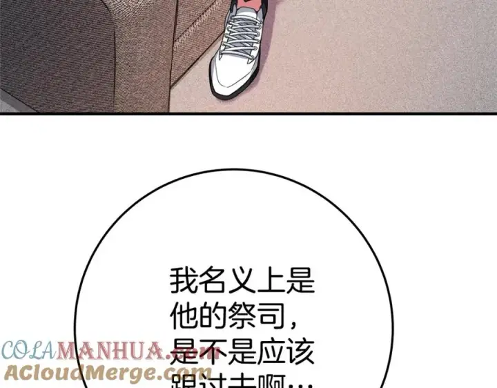漫画《神的打工世界》第44话 条件达成第189张图