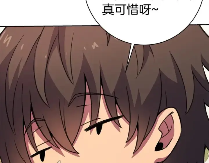 漫画《神的打工世界》第44话 条件达成第19张图