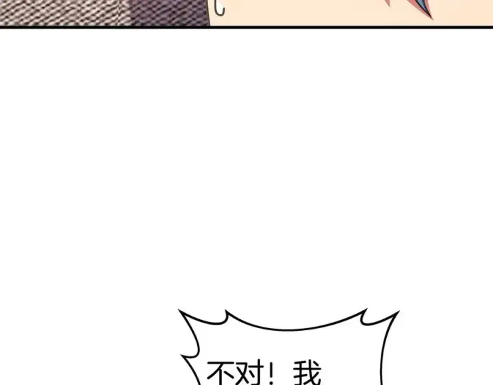 漫画《神的打工世界》第44话 条件达成第191张图