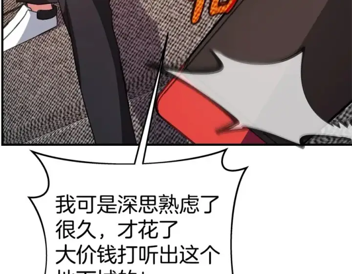 漫画《神的打工世界》第44话 条件达成第194张图