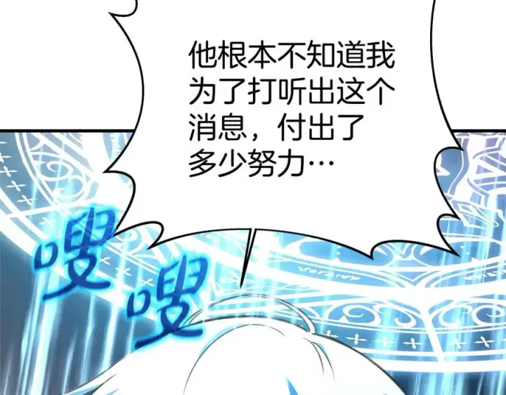 漫画《神的打工世界》第44话 条件达成第200张图