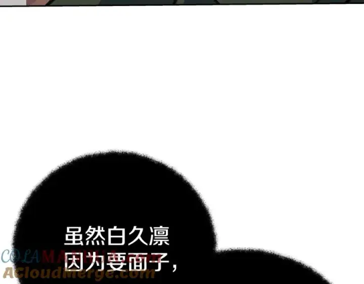 漫画《神的打工世界》第44话 条件达成第21张图