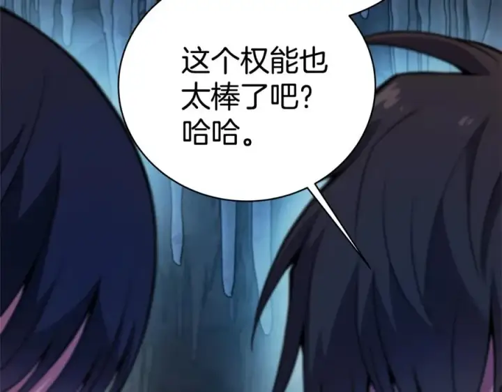 漫画《神的打工世界》第44话 条件达成第211张图