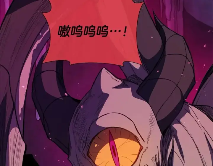漫画《神的打工世界》第44话 条件达成第223张图