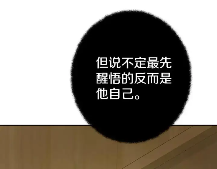 漫画《神的打工世界》第44话 条件达成第24张图