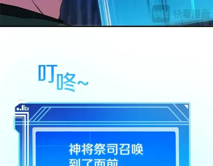 漫画《神的打工世界》第44话 条件达成第244张图