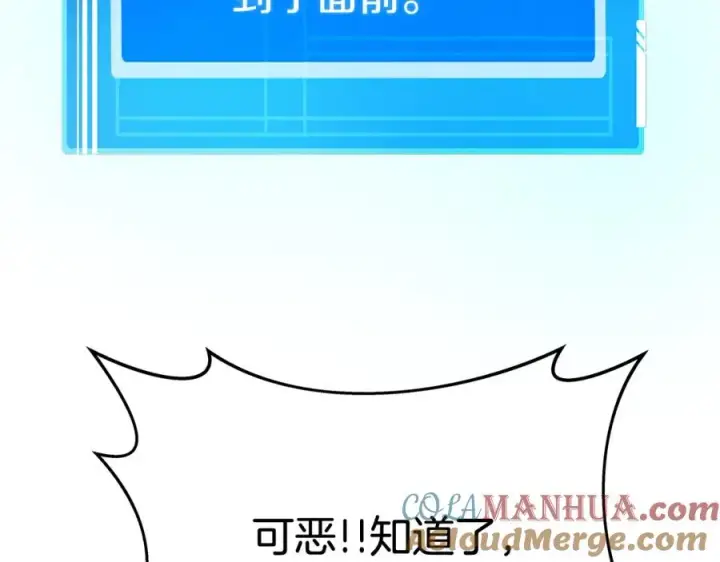 漫画《神的打工世界》第44话 条件达成第245张图