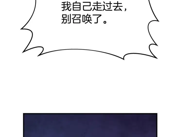漫画《神的打工世界》第44话 条件达成第246张图