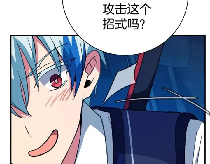 漫画《神的打工世界》第44话 条件达成第258张图
