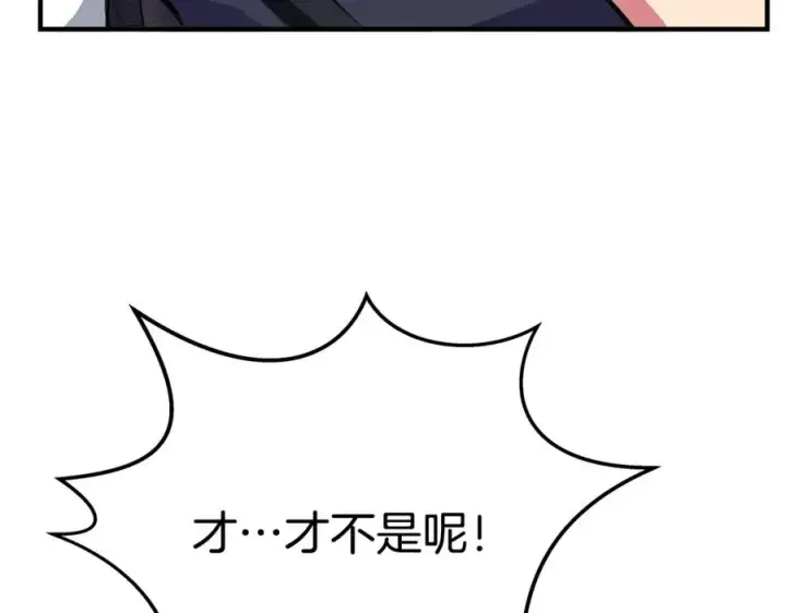 漫画《神的打工世界》第44话 条件达成第260张图