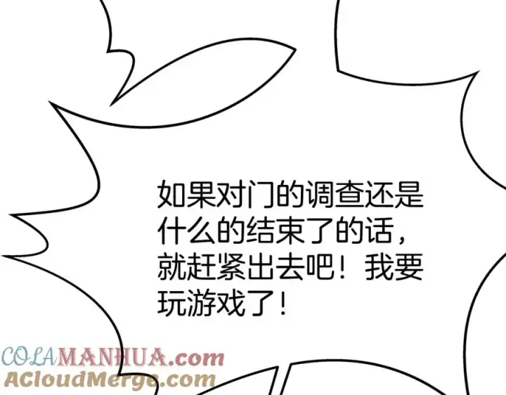 漫画《神的打工世界》第44话 条件达成第261张图