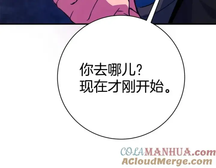 漫画《神的打工世界》第44话 条件达成第265张图
