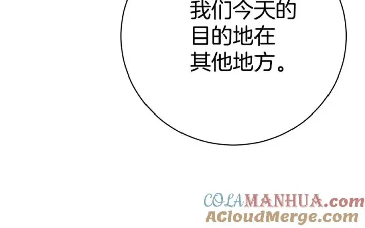 漫画《神的打工世界》第44话 条件达成第269张图