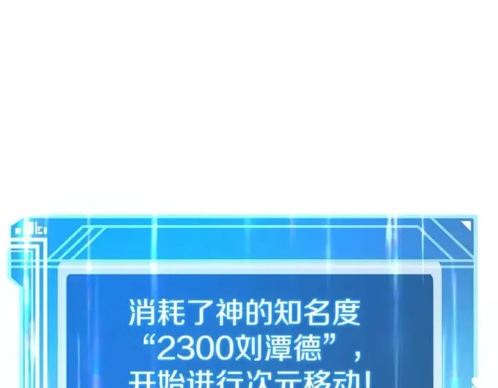 漫画《神的打工世界》第44话 条件达成第270张图