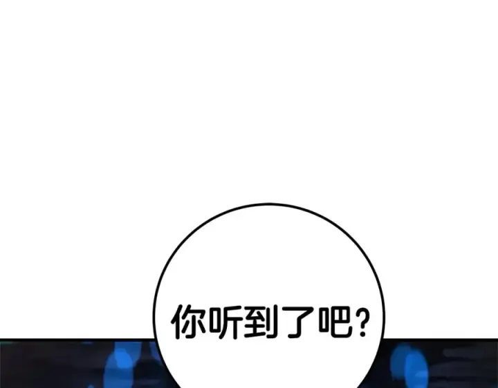 漫画《神的打工世界》第44话 条件达成第275张图