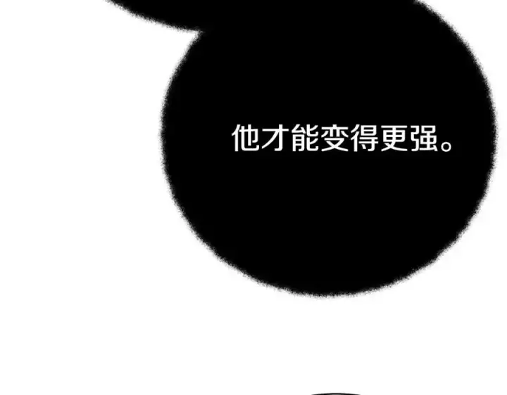 漫画《神的打工世界》第44话 条件达成第28张图