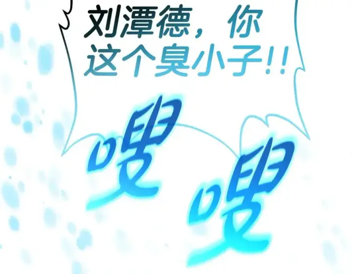 漫画《神的打工世界》第44话 条件达成第283张图