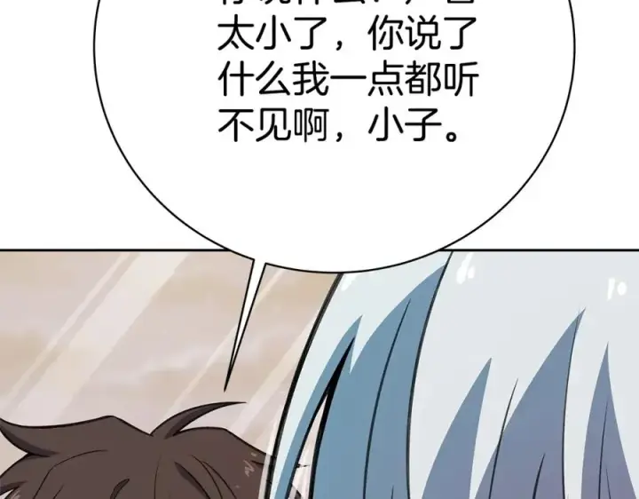 漫画《神的打工世界》第44话 条件达成第40张图