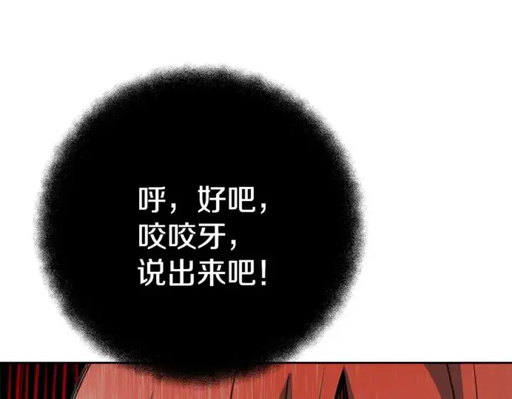漫画《神的打工世界》第44话 条件达成第43张图