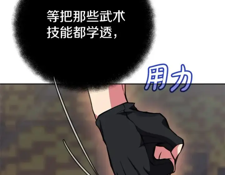 漫画《神的打工世界》第44话 条件达成第46张图