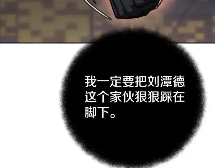 漫画《神的打工世界》第44话 条件达成第47张图