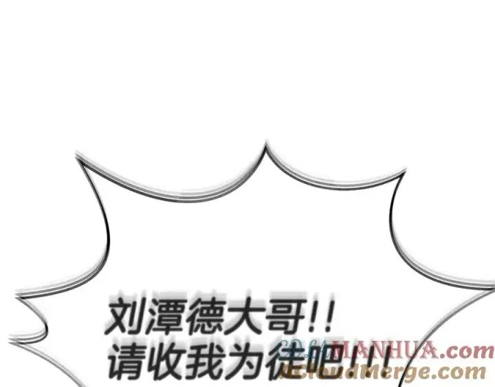漫画《神的打工世界》第44话 条件达成第49张图